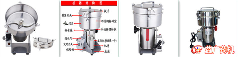 1500g中藥粉碎機細(xì)節(jié)圖片